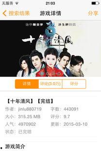 娱乐搞笑吃瓜君百度云